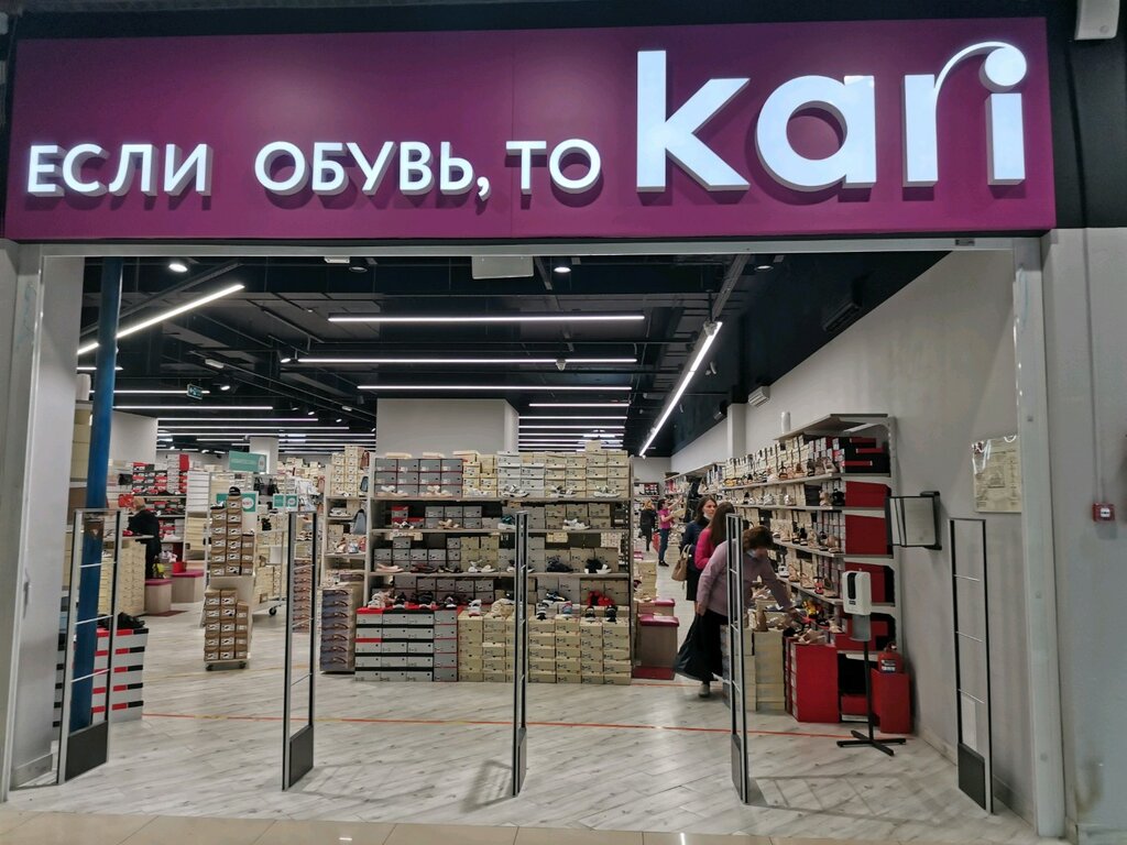Кари Интернет Магазин Обуви Севастополь