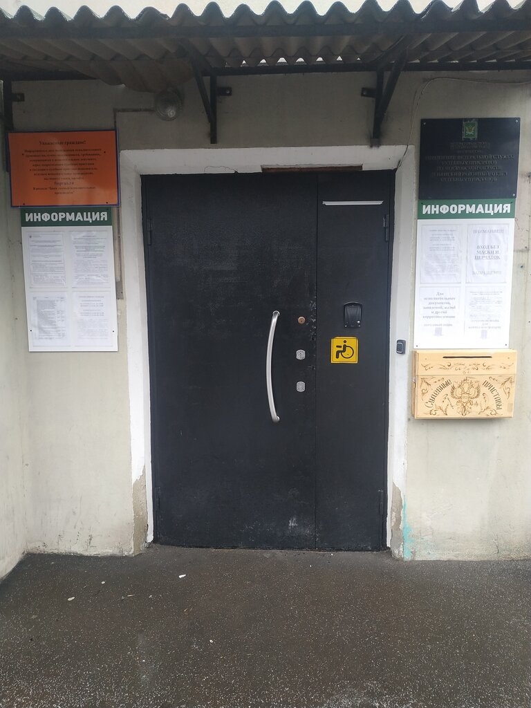 Bailiffs Leninskiy Rosp, Krasnogorsk, photo