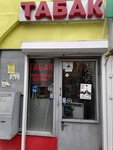 Табачный магазин (Shipilovsky Drive, вл39с2), tobacco and smoking accessories shop