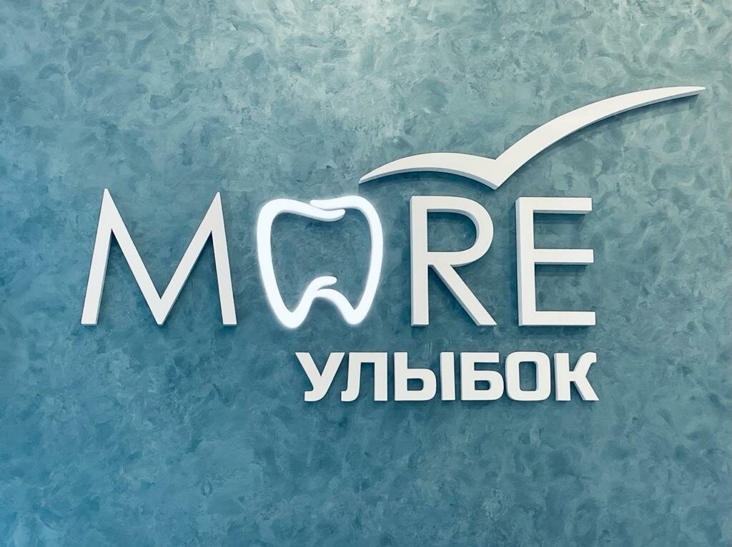 Море улыбок