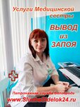 Городская патронажная служба (Nikolaya Chumichova Street, 58А) ، خدمة التمريض