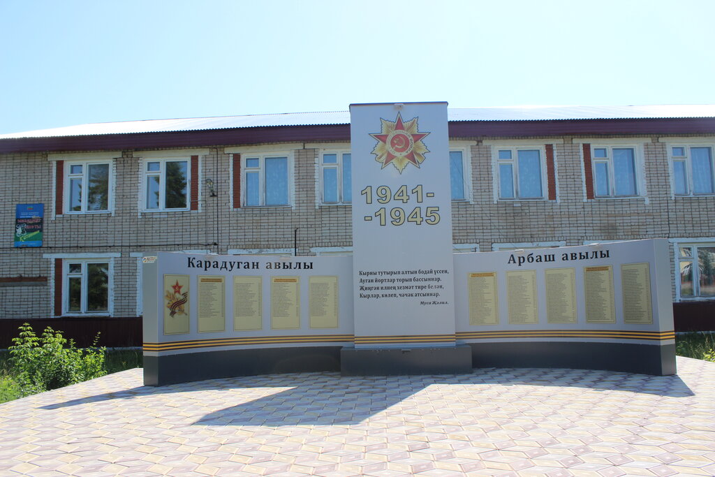 Monument, memorial Воинам, павшим в годы Великой Отечественной войны, Republic of Tatarstan, photo