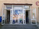 Sdelay sam (Turgenevskaya Street, 42), hardware store