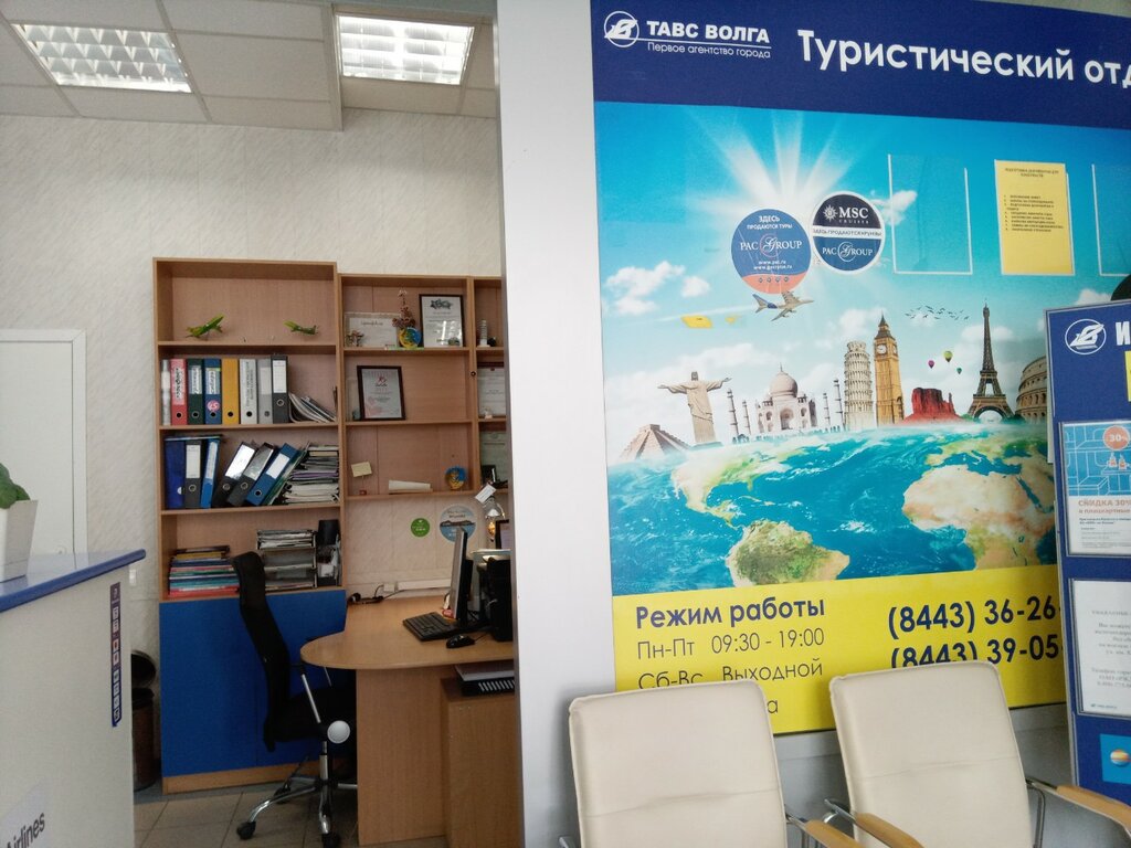 Тавс волга волжский