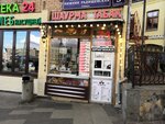 Shawarma Falafel (Nizhnyaya Radischevskaya Street, 5с3), fast food