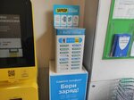 Бери Заряд (Nikitsky Lane, 6/5), power bank rental