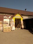 Yevroremont, Ip (улица Володарского, 55), hardware store