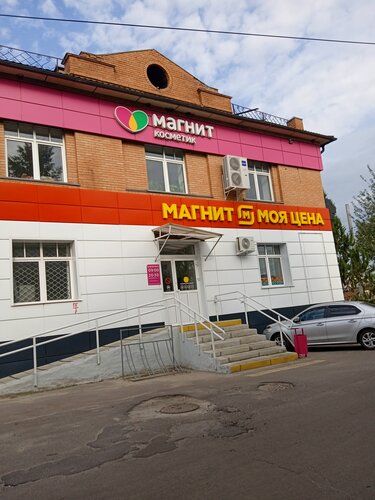 Perfume and cosmetics shop Magnit Kosmetik, Dmitrovsk, photo