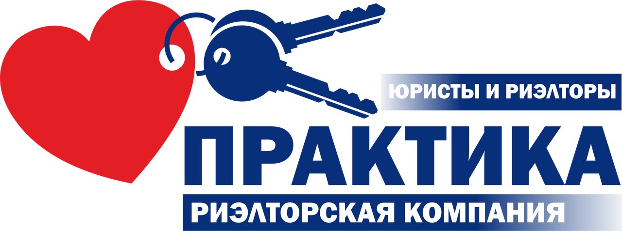 Практика