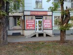 Captain (Stavropolskaya Street No:156), emlak ofisi  Krasnodar'dan