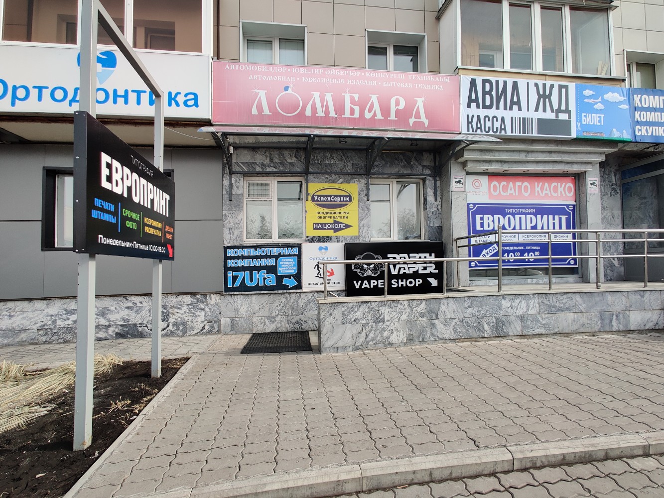 EuroPrint, copy center, Russia, Yekaterinburg, Yugo-Zapadniy Microdistrict, Akad