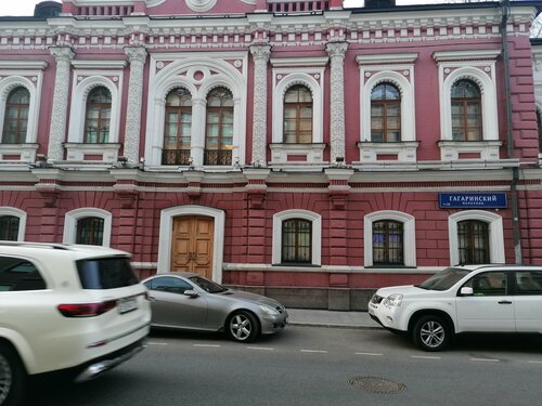 Гостиница Трефен Арбат в Москве