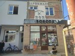Boroda (Ali-Gadzhi Akushinskogo Avenue, 264), hairdresser