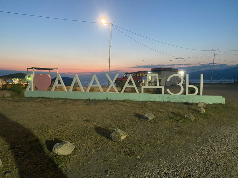 Фото Райский уголок в Абхазии