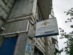 Участковый пункт полиции (ул. Госпитальный Вал, 5, стр. 1, Москва), отделение полиции в Москве