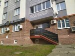 Центр Подологии (ул. Островского, 58), подология в Ульяновске