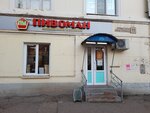 Пивоман (Karla Marksa Street, 11), alcoholic beverages