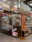 Дари красиво (Televizornaya ulitsa, 1с4), goods for holiday