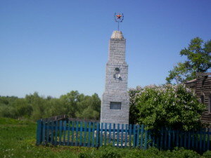نصب تذكاري للحرب، مقبرة جماعية Мемориал Великой Отечественной войны ، مقاطعة أوليانوفسك، صورة