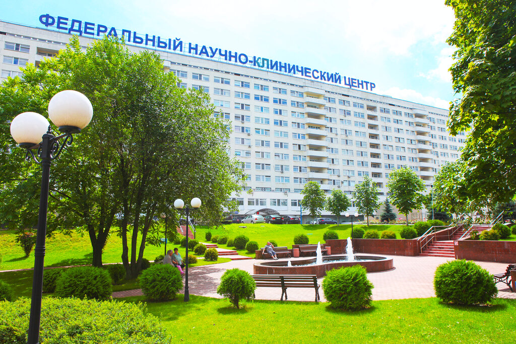 Medical center, clinic Federal'nyj nauchno-klinicheskij centr Fmba Rossii, Moscow, photo