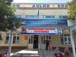 Family Polyclinic No. 2 (Namangan, Beruniy ko'chasi) ، عيادة أطفال