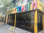 Stilyagi (Almaty, Abay Avenue, 68/74) ، متجر ملابس أطفال