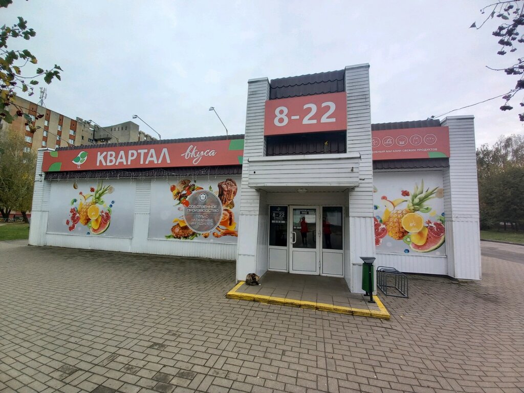 Квартал Магазин Могилев Время Работы