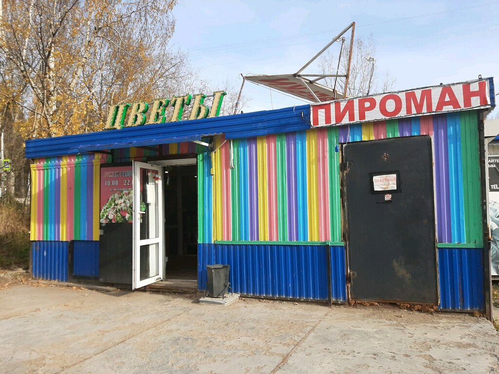 Магазин цветов Цветы Ирис, Пермь, фото