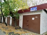 Салют (Borisa Zhigulyonkova Street, 2А), garage cooperative