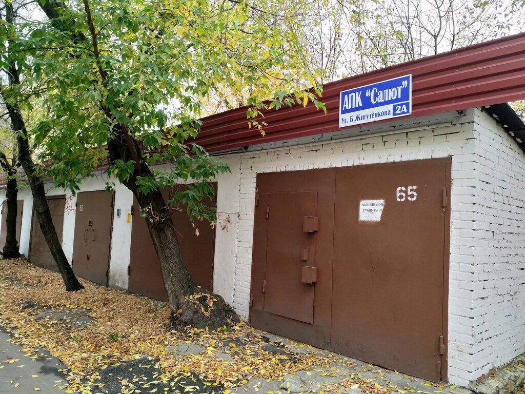 Garage cooperative Салют, Moscow, photo