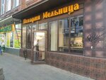 Мельница (Semashko Lane, 33/82), bakery