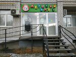 Вверх Тормашками (ulitsa imeni G.K. Ordzhonikidze, 13/6), club for children and teenagers