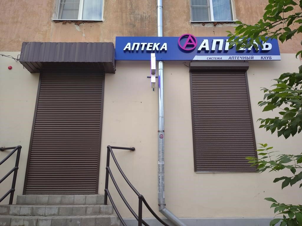 Колба просп победы 25 тверь фото Больше не работает: Апрель, аптека, Тверь, проспект Победы, 38/45 - Яндекс Карты