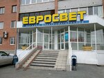 Евросвет (ул. Московский Тракт, 161, корп. 1, Тюмень), магазин электротоваров в Тюмени