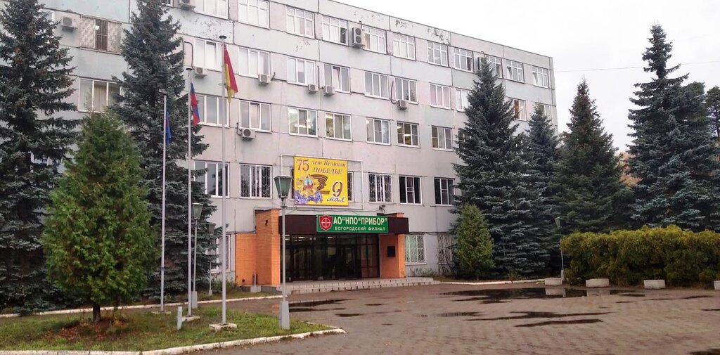 Engineering bureau ‎Прибор ‎, Noginsk, photo