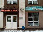 Ufimskaya lingvisticheskaya akademiya (Pervomaiskaya Street, 71/1) ، دورات لغة أجنبية