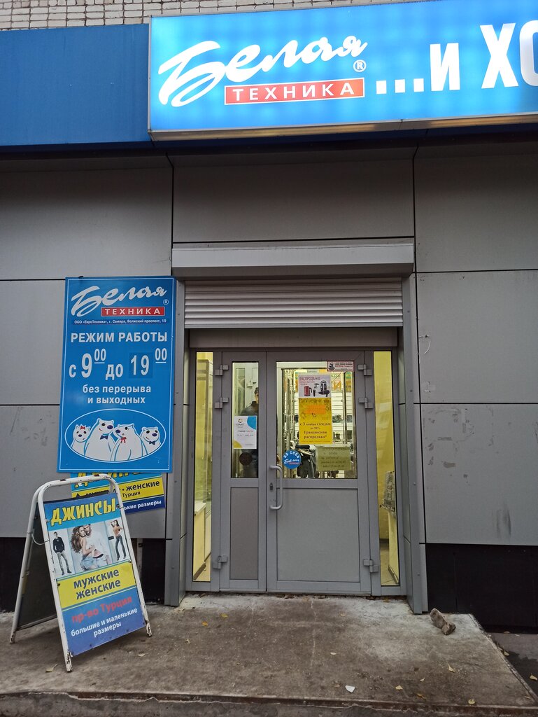 Tienda de ordenadores Позитроника Поинт, , foto