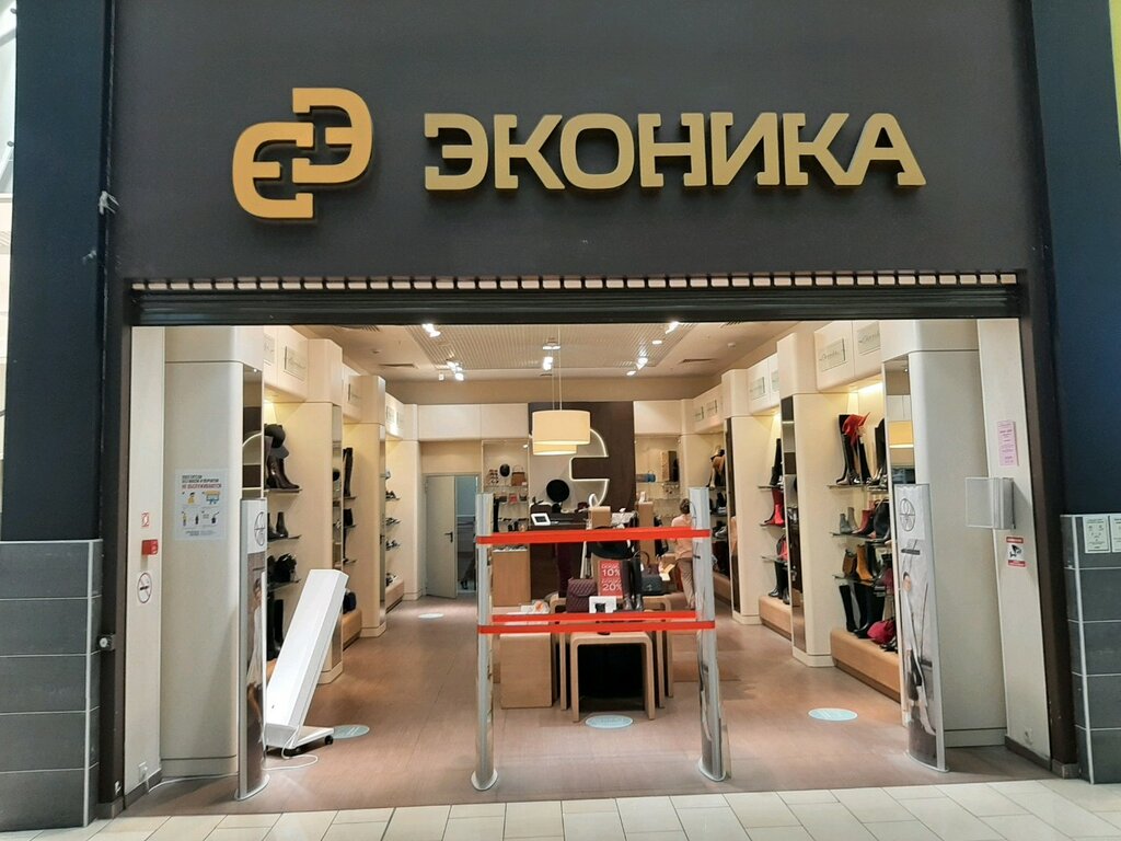 Сайт Магазина Эконика Уфа