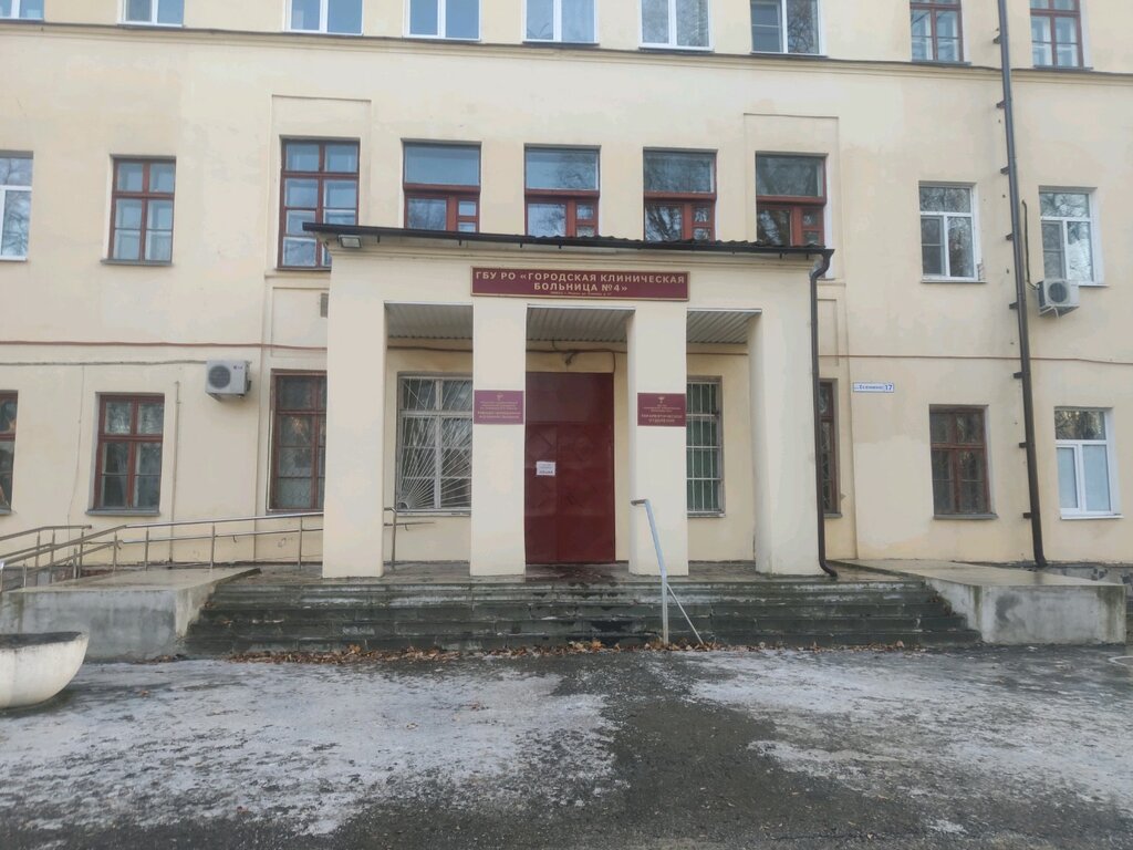Polyclinic for adults Gbu Ro City Clinical Hospital, Polyclinic № 4, Ryazan, photo