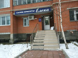 Elena (Perm, ulitsa Menzhinskogo, 15), beauty salon