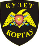 Кузет Коргау (ул. Каирбекова, 70), охранное предприятие в Алматы