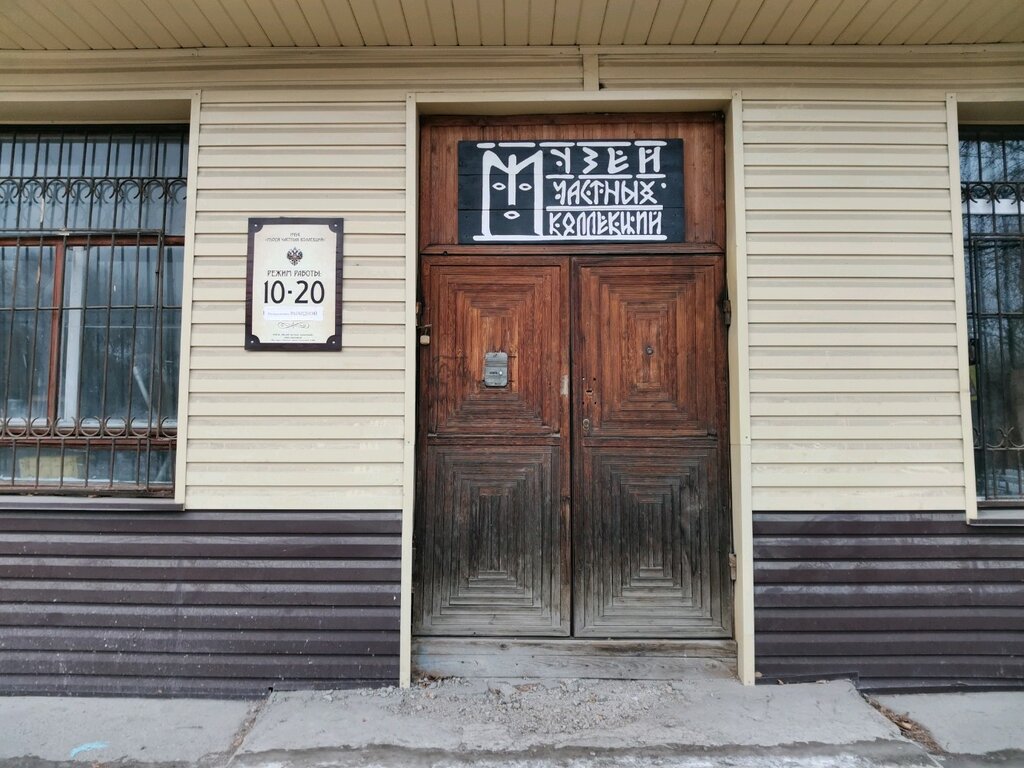 Museum Музей частных коллекций, Tyumen, photo