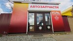 100auto (stanitsa Anapskaya, Tbilisskaya Street, 3А) ، متجر قطع غيار ولوازم السيارات
