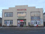 Prostor (A. Kutmanaliev Street, 126Б) ، سوبر ماركت