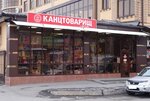 Канцтоварищ (ул. Чкалова, 1А, Владикавказ), магазин канцтоваров во Владикавказе