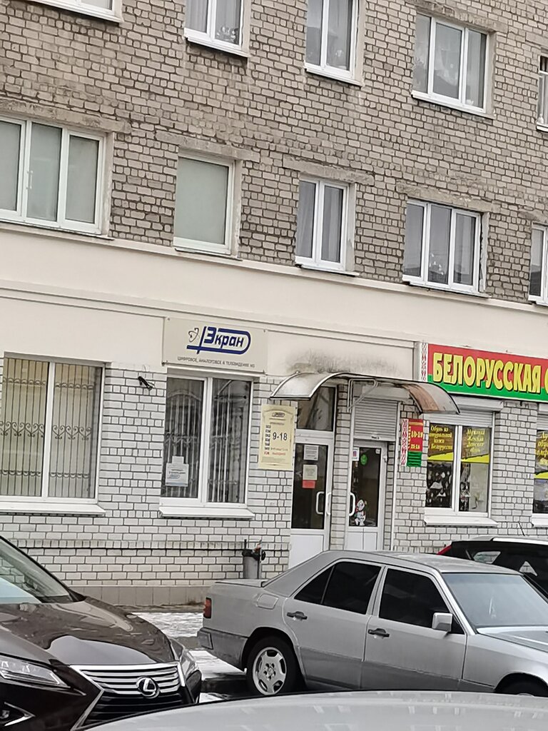 Internet service provider Ekran, Sovetsk, photo