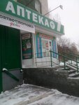Алтфарм (ул. Георгиева, 5), аптека в Барнауле