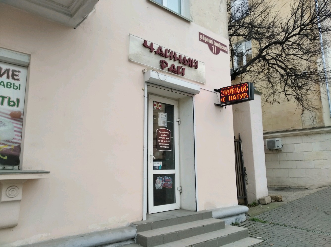 Больше не работает: Народный капитал, потребительская кооперация, Севастополь, у