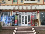 Ziyo Market (Namangan, Islam Karimov Street) ، محل بقالة