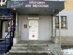 Non Complexes (Baitursynov Street, 13), sex shop